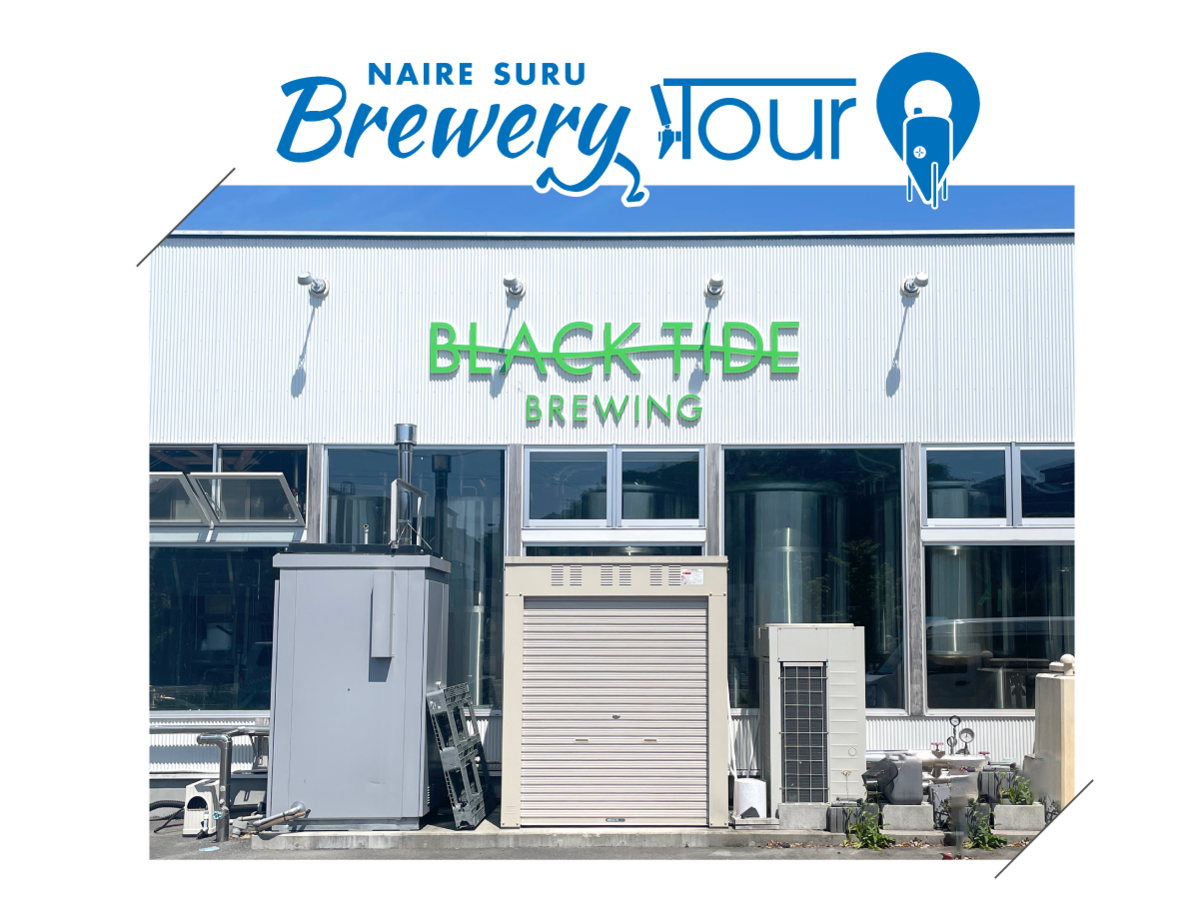 BLACK TIDE BREWING